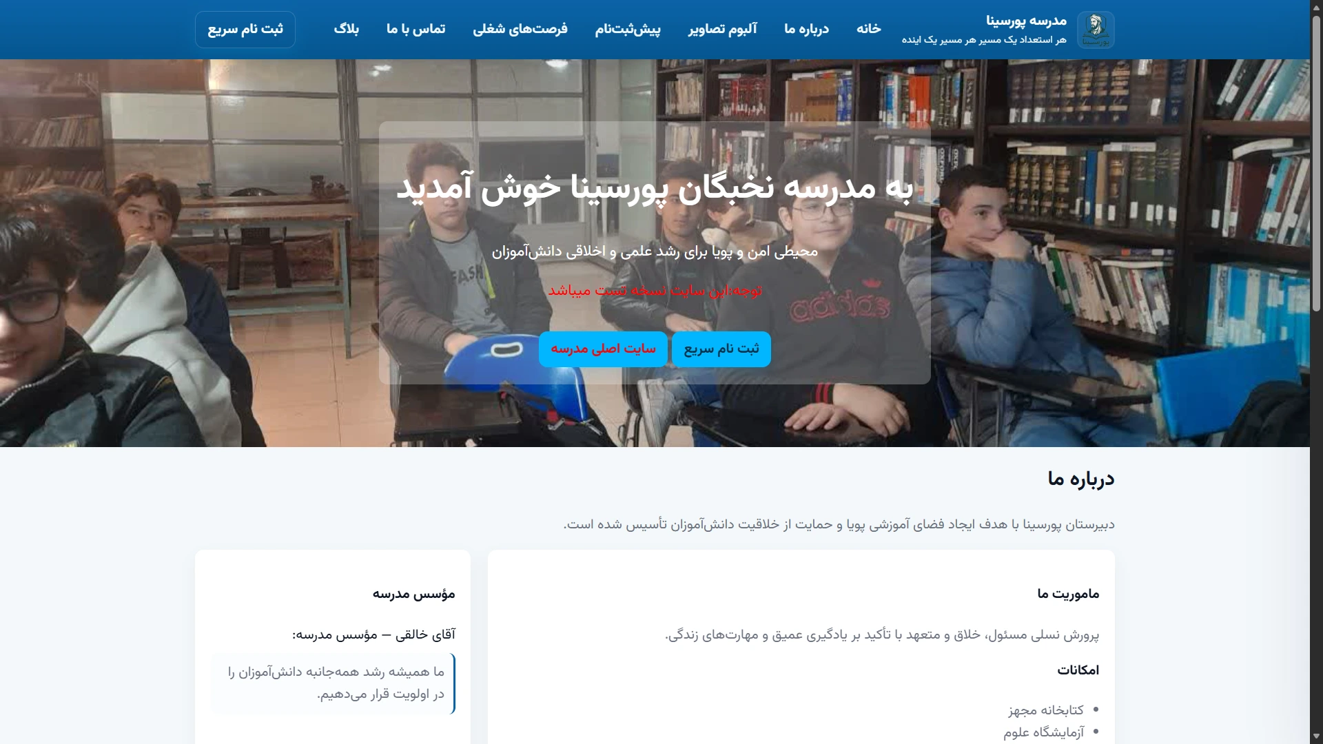 سایت مدرسه