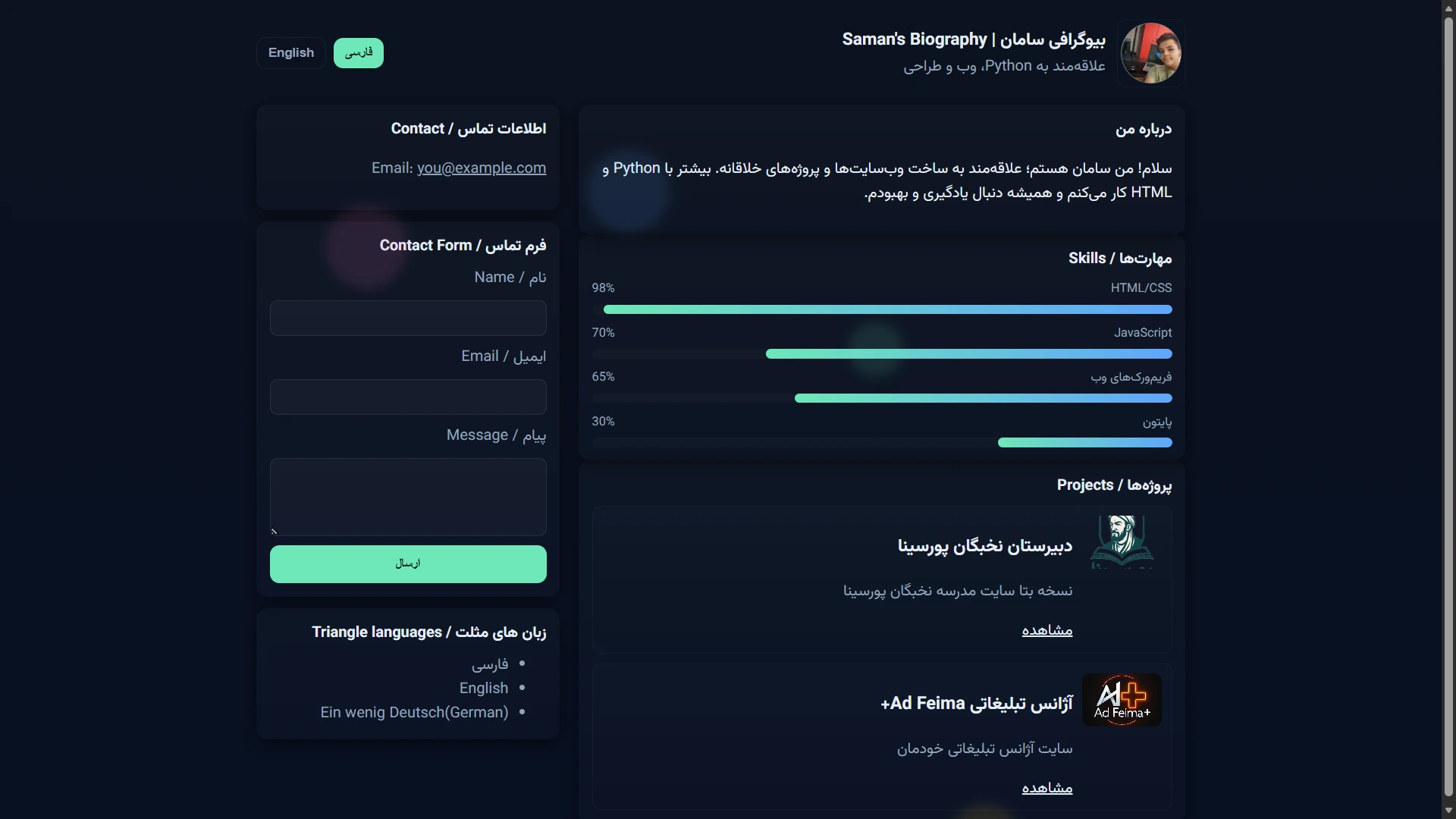 سایت معرفی سامان